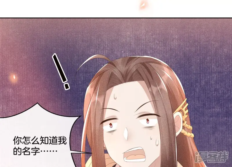 第4话 我的新追求者 第97页
