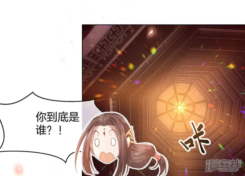 第4话 我的新追求者 第100页