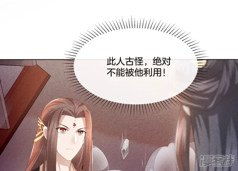 第4话 我的新追求者 第112页