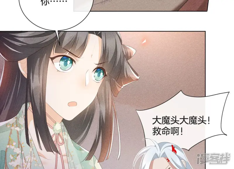 第4话 我的新追求者 第115页