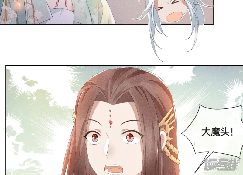 第4话 我的新追求者 第116页