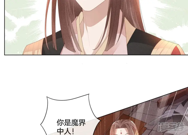 第4话 我的新追求者 第117页