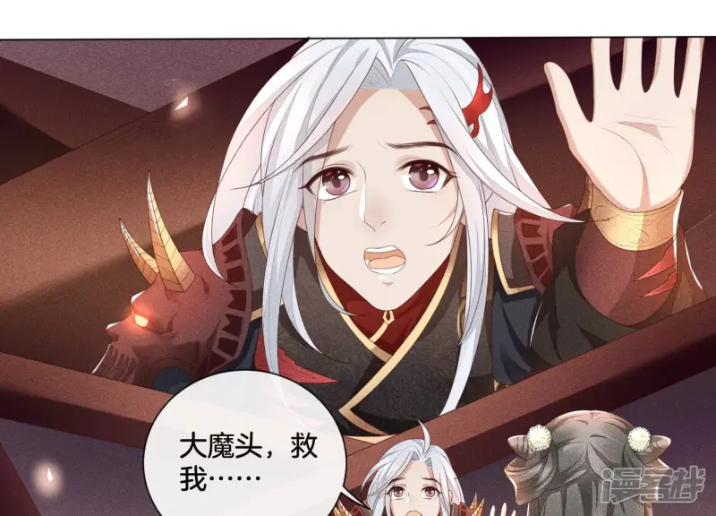 第5话 我拍死了我自己 第4页
