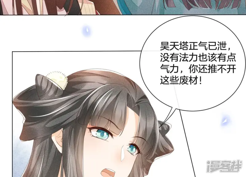 第5话 我拍死了我自己 第6页