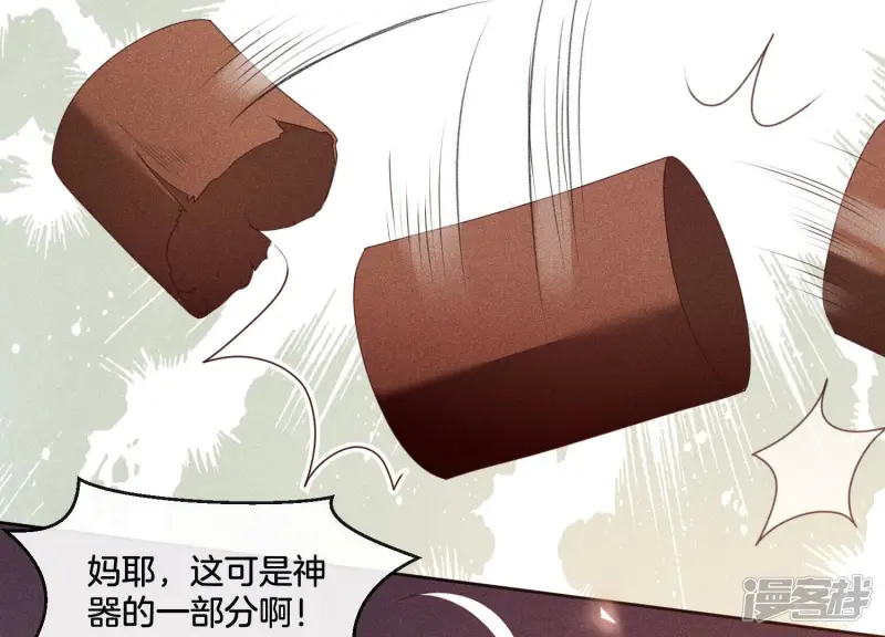 第5话 我拍死了我自己 第15页