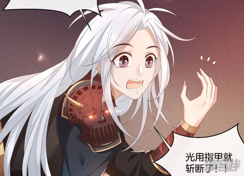 第5话 我拍死了我自己 第16页