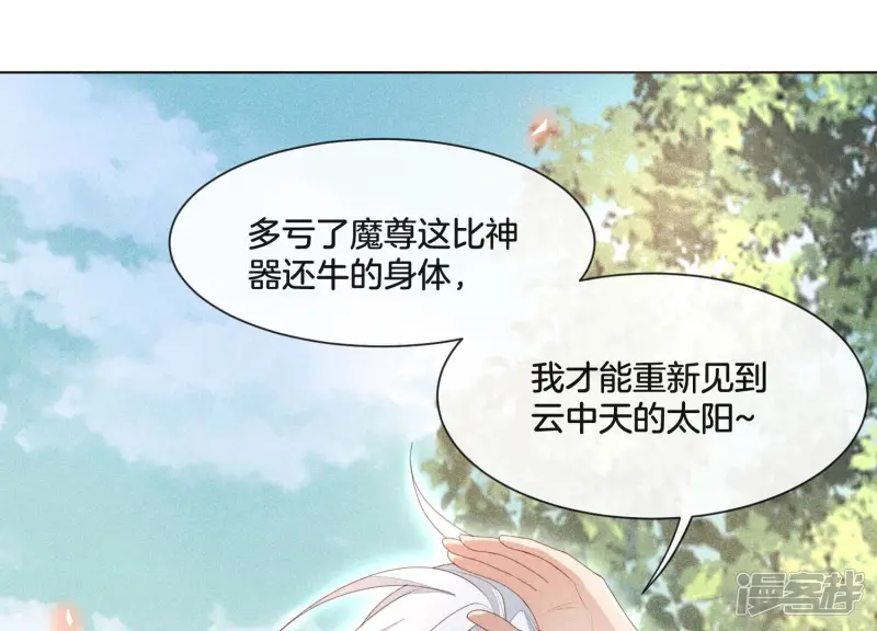 第5话 我拍死了我自己 第36页