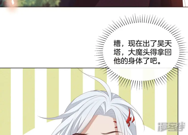 第5话 我拍死了我自己 第40页