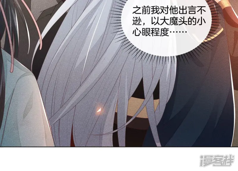 第5话 我拍死了我自己 第43页
