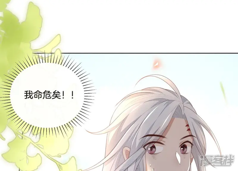 第5话 我拍死了我自己 第45页