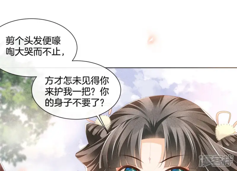 第5话 我拍死了我自己 第50页