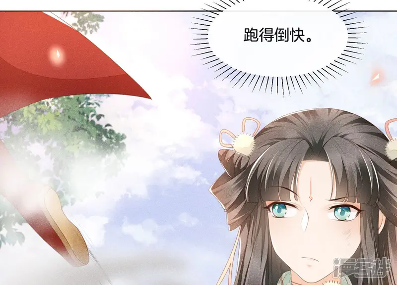 第5话 我拍死了我自己 第52页