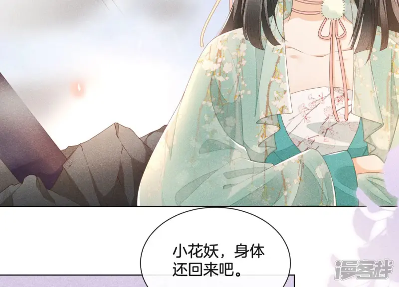 第5话 我拍死了我自己 第53页