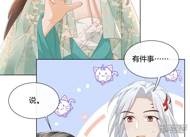 第5话 我拍死了我自己 第55页