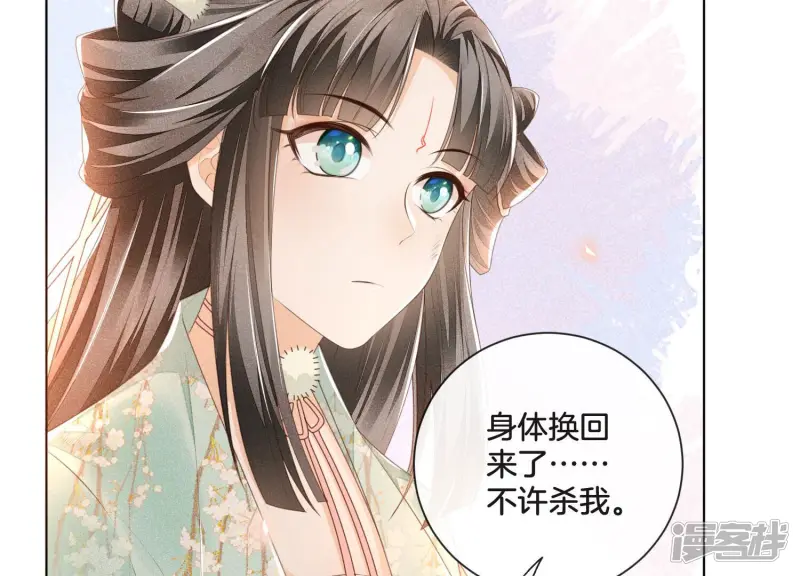 第5话 我拍死了我自己 第57页