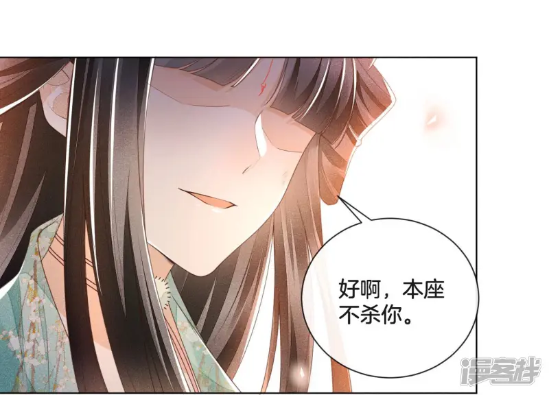 第5话 我拍死了我自己 第59页