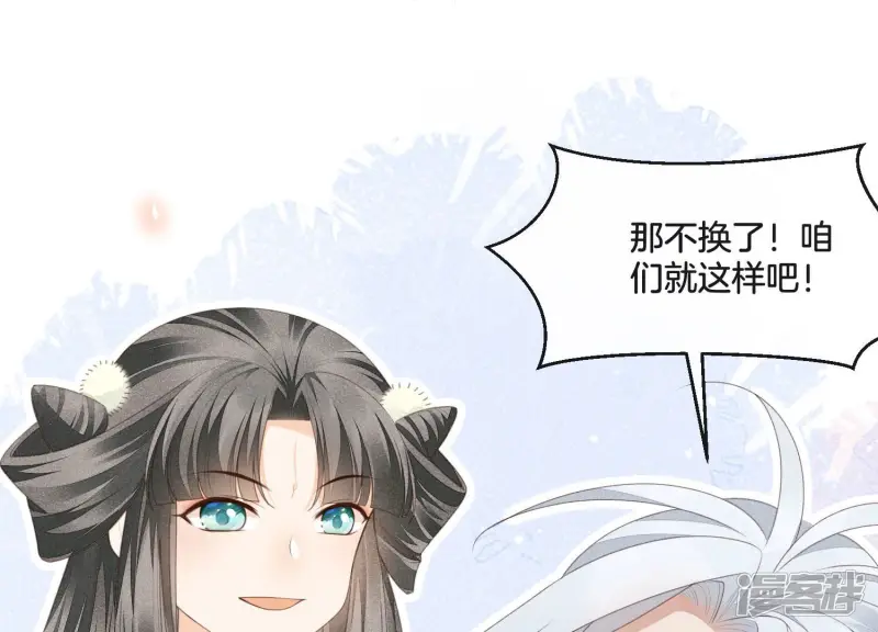 第5话 我拍死了我自己 第60页