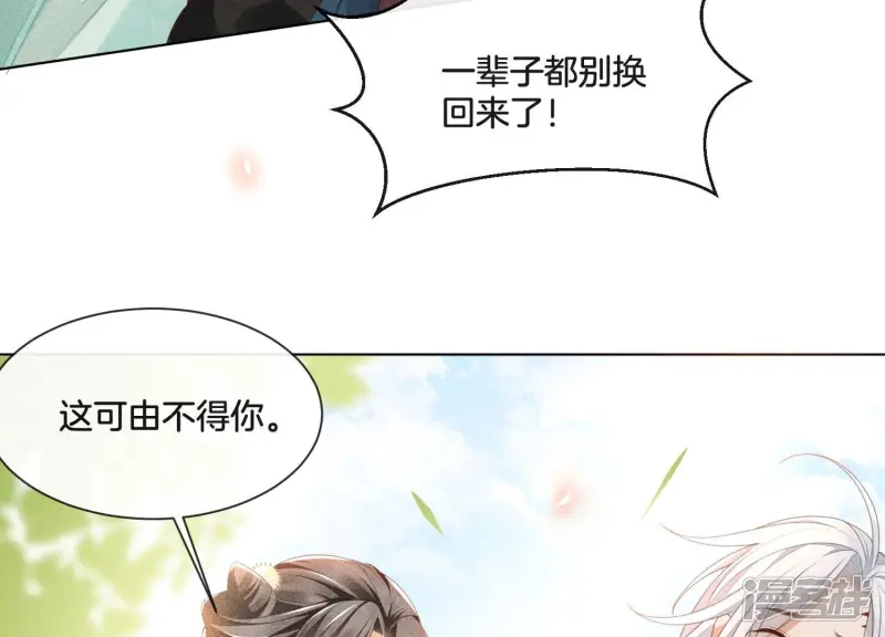 第5话 我拍死了我自己 第62页