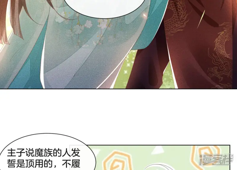 第5话 我拍死了我自己 第64页
