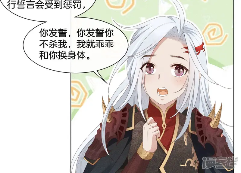 第5话 我拍死了我自己 第65页