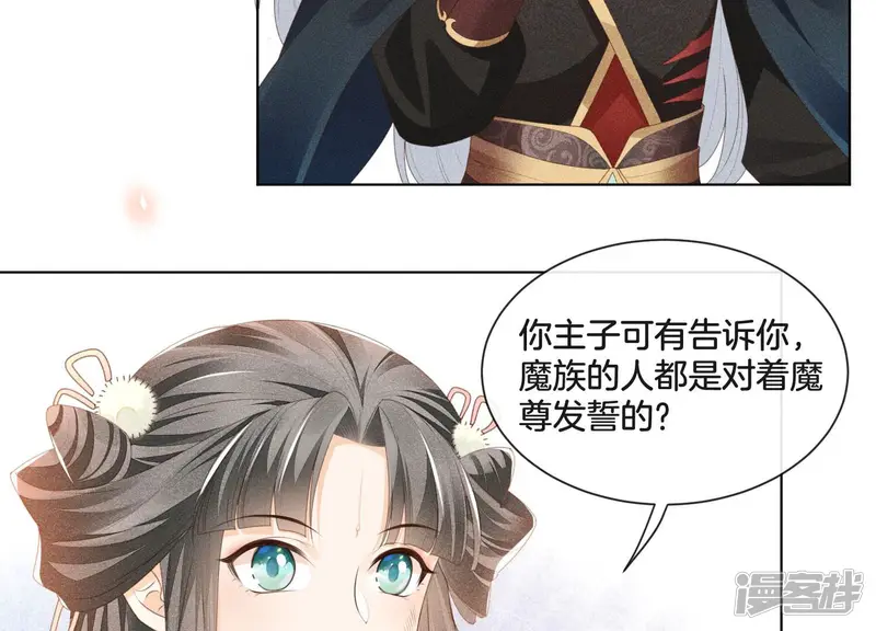 第5话 我拍死了我自己 第66页