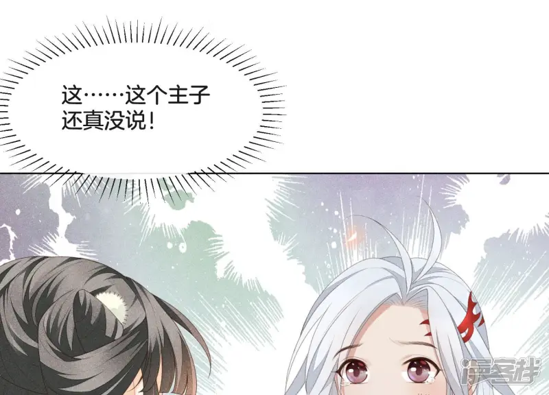 第5话 我拍死了我自己 第68页