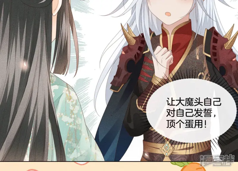第5话 我拍死了我自己 第69页