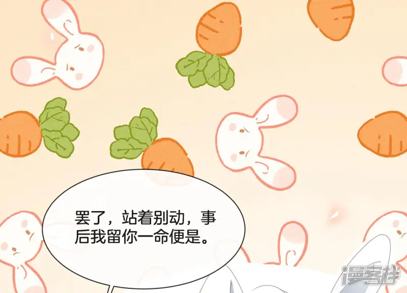 第5话 我拍死了我自己 第70页