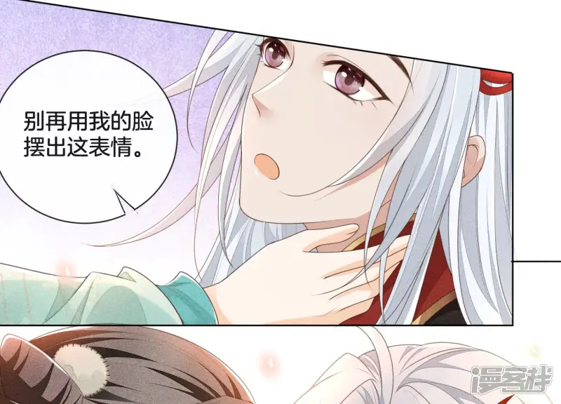 第5话 我拍死了我自己 第73页