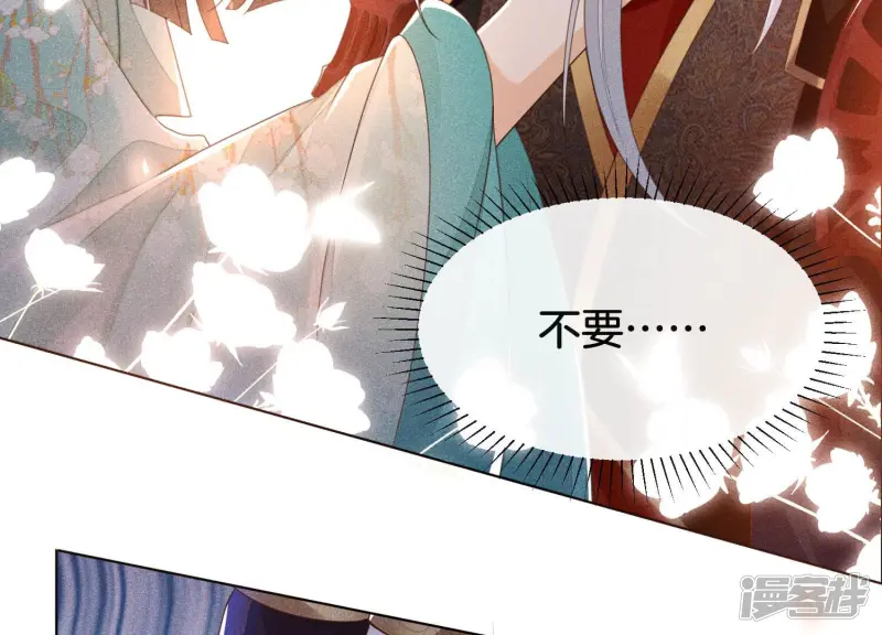 第5话 我拍死了我自己 第75页