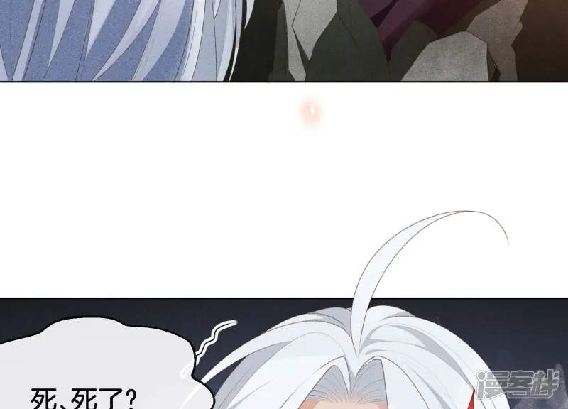 第5话 我拍死了我自己 第87页