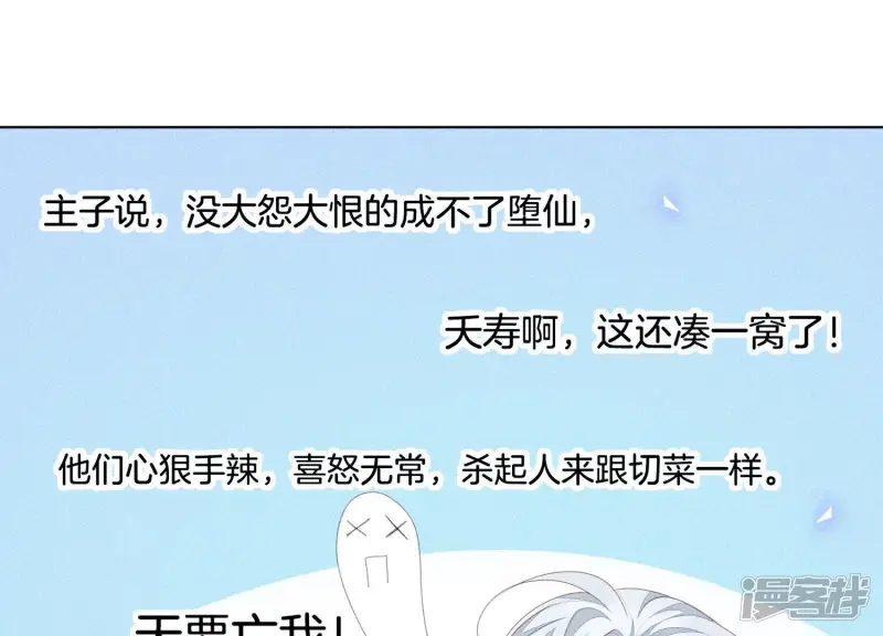 第3话 被袭胸了 第9页