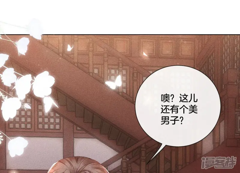 第3话 被袭胸了 第13页