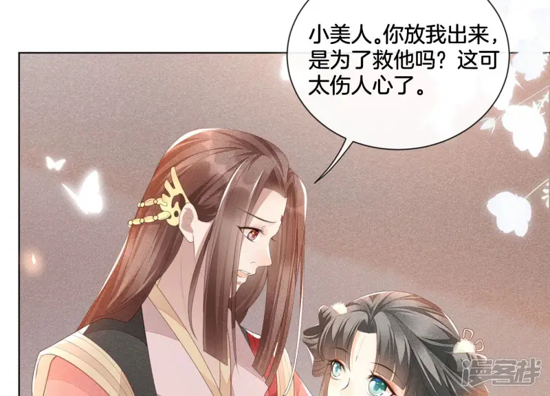 第3话 被袭胸了 第16页