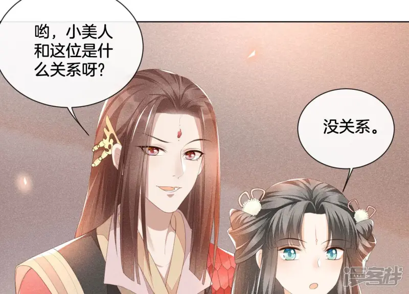 第3话 被袭胸了 第24页