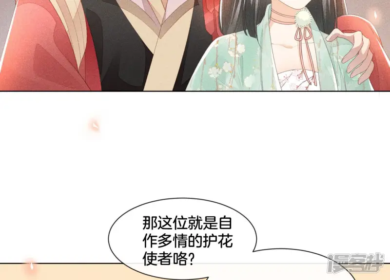 第3话 被袭胸了 第25页