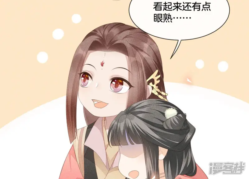 第3话 被袭胸了 第26页