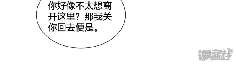 第3话 被袭胸了 第28页