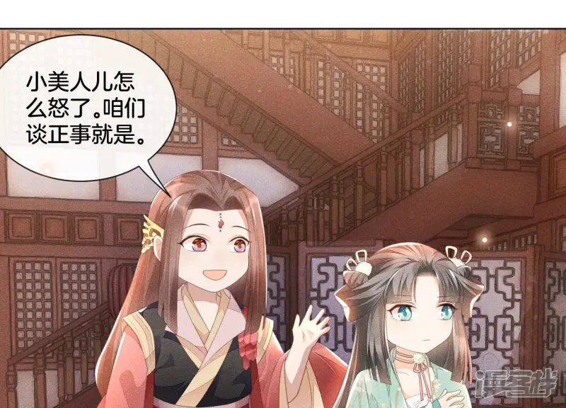 第3话 被袭胸了 第29页
