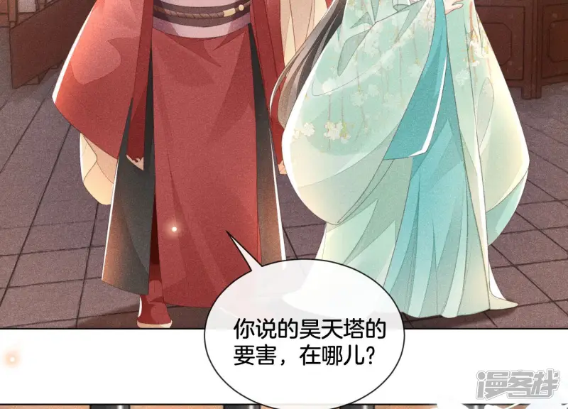 第3话 被袭胸了 第30页