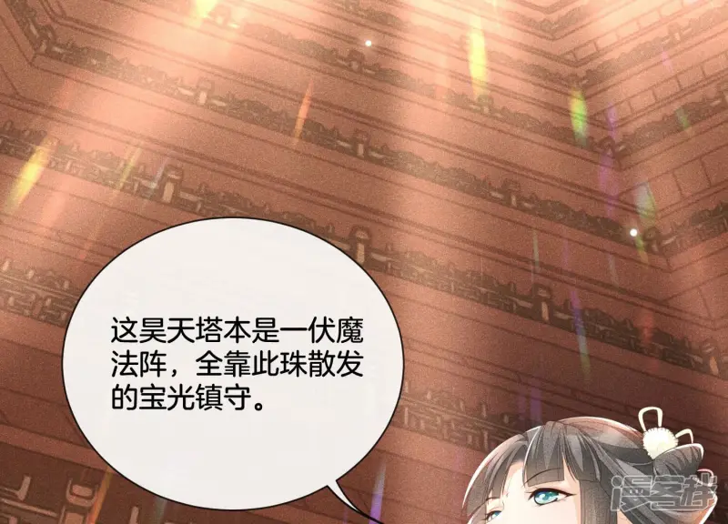 第3话 被袭胸了 第35页