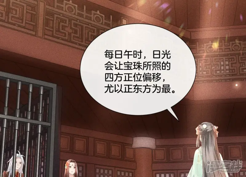 第3话 被袭胸了 第39页