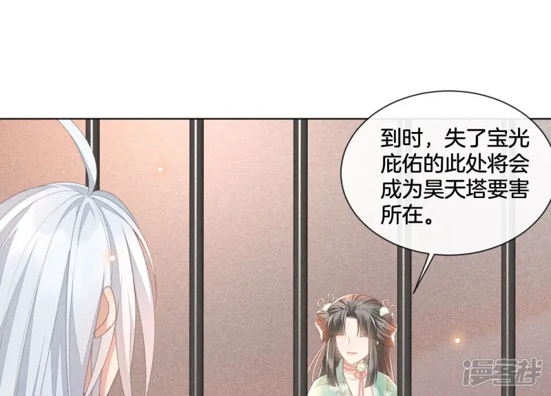 第3话 被袭胸了 第42页