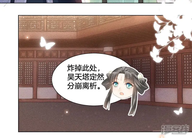 第3话 被袭胸了 第44页