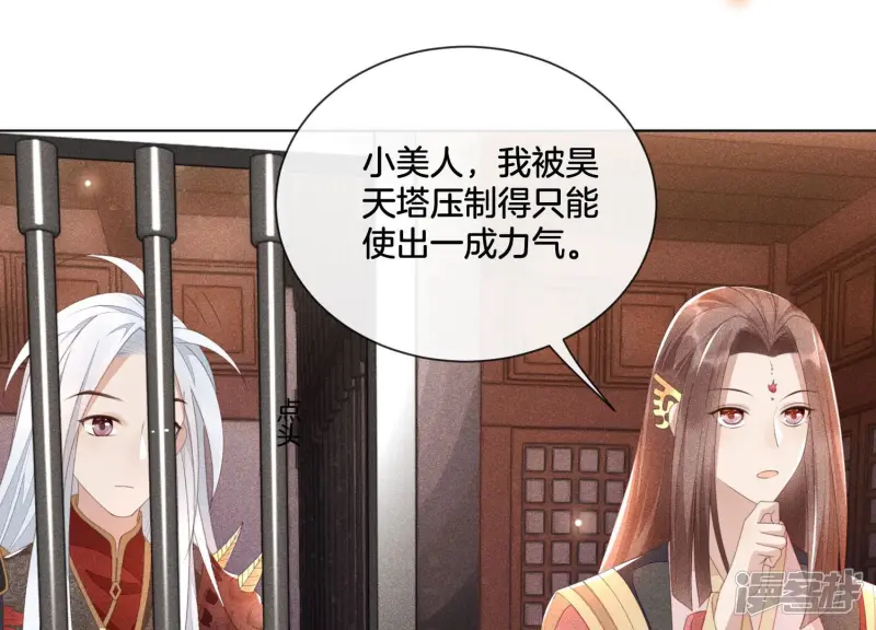 第3话 被袭胸了 第45页
