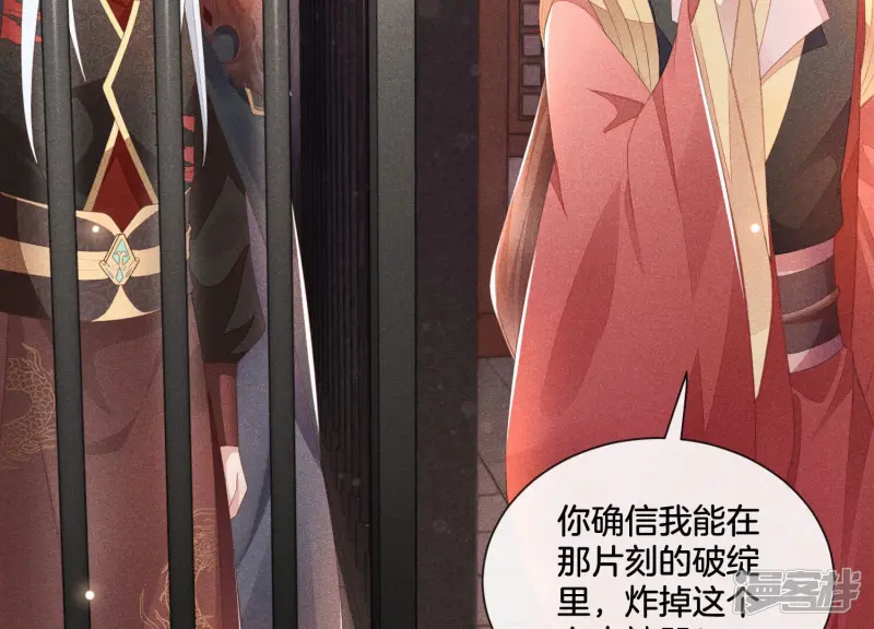 第3话 被袭胸了 第46页