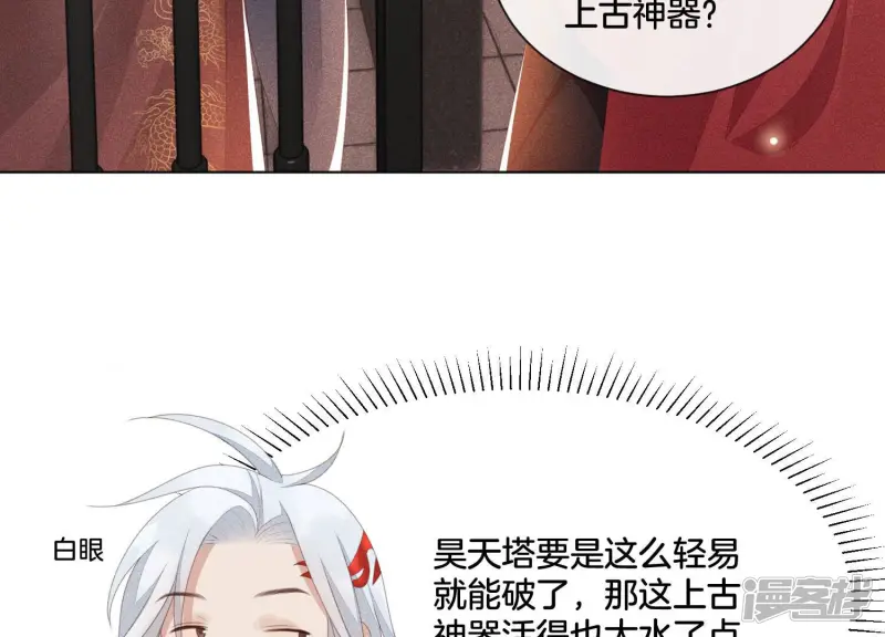 第3话 被袭胸了 第47页