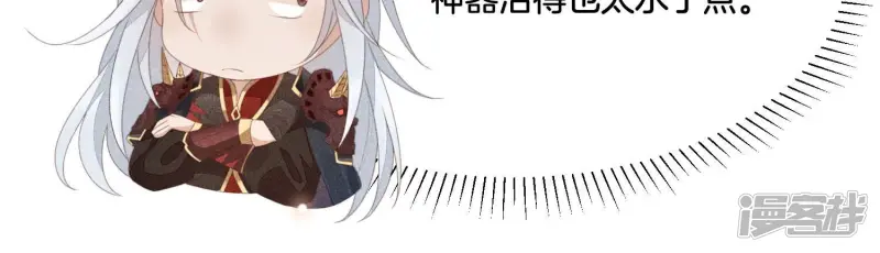 第3话 被袭胸了 第48页