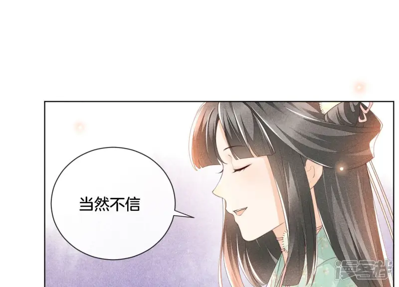 第3话 被袭胸了 第49页