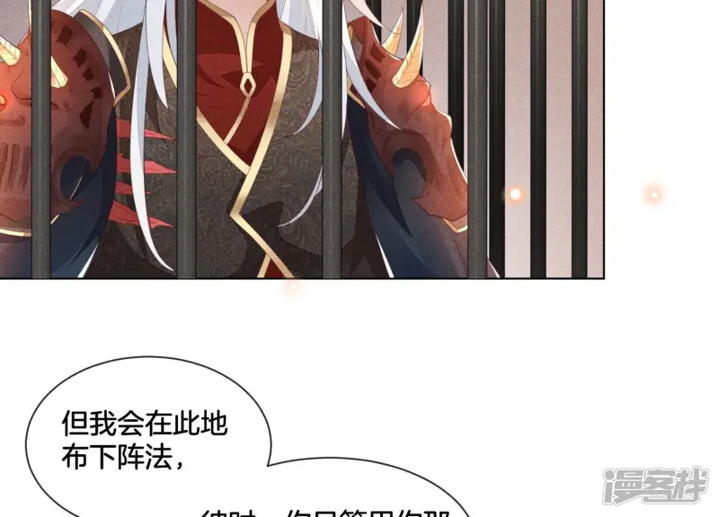第3话 被袭胸了 第51页
